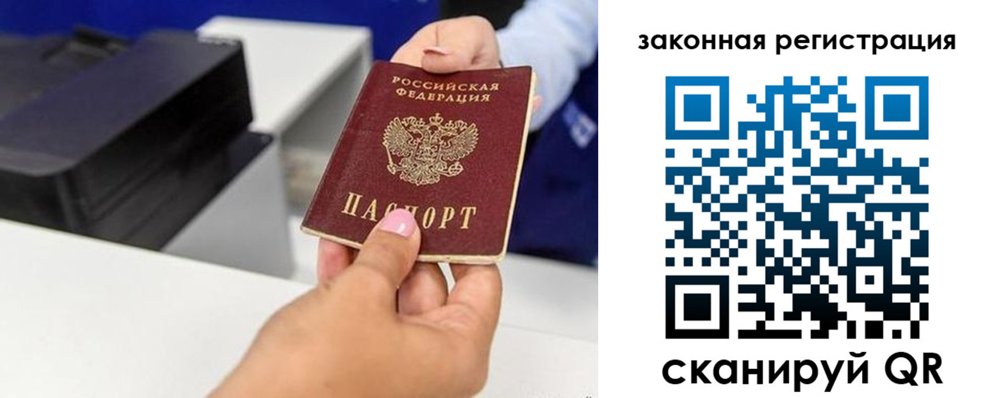временная регистрация для всех в Арске